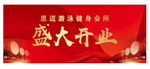 思迈游泳健身会所