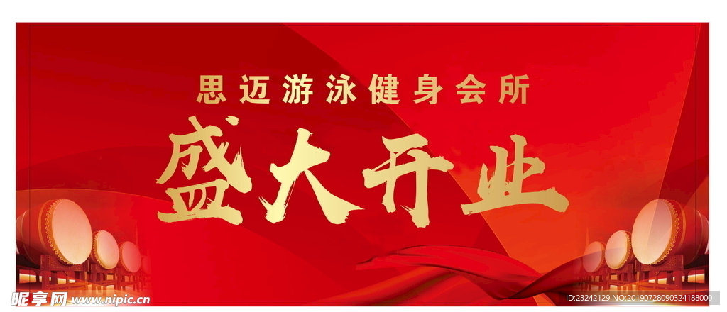 思迈游泳健身会所
