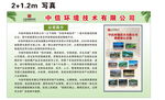 中信环境