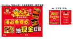 串串香