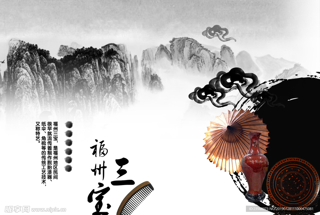 旅游摄影杂志海报