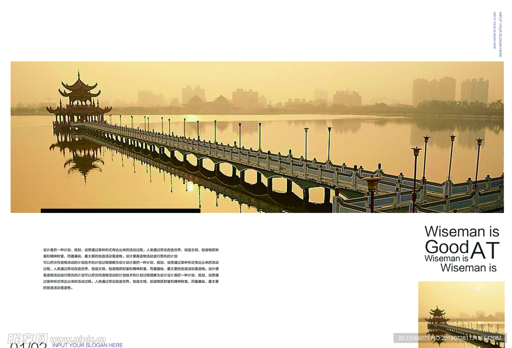 旅游摄影杂志海报
