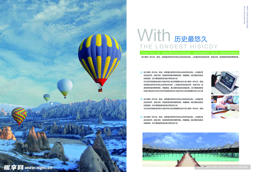 旅游摄影杂志海报