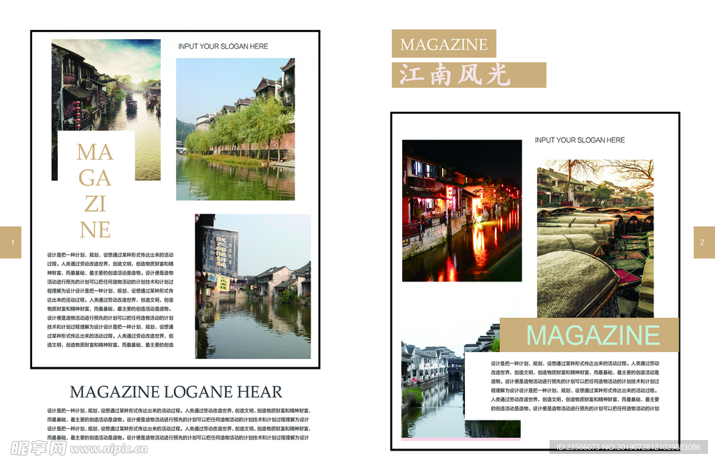 旅游摄影杂志海报