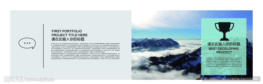 旅游摄影杂志海报