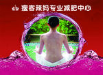 瘦客辣妈
