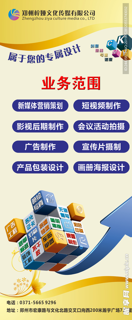 业务展架
