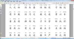 三字经   拼音