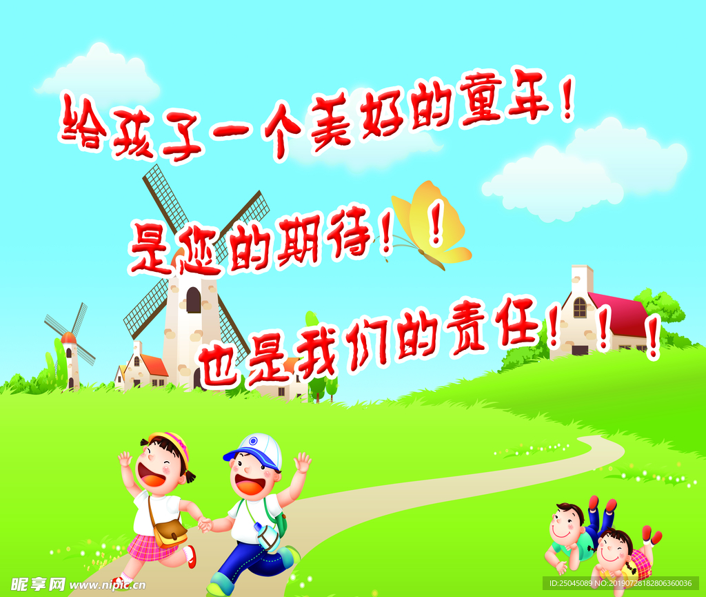 幼儿园