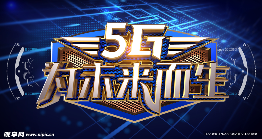 5g时代