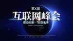 科技时代