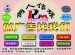 广告公司宣传单    广告传媒