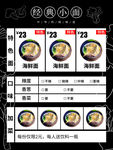 美食海报面条小吃价目表菜