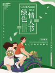 七夕节