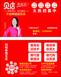 贝店名片