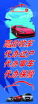 二手车海报