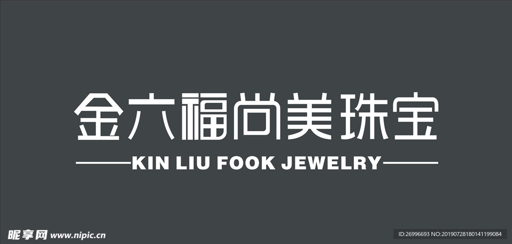 金六福尚美珠宝logo