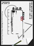 极简手机壳促销海报