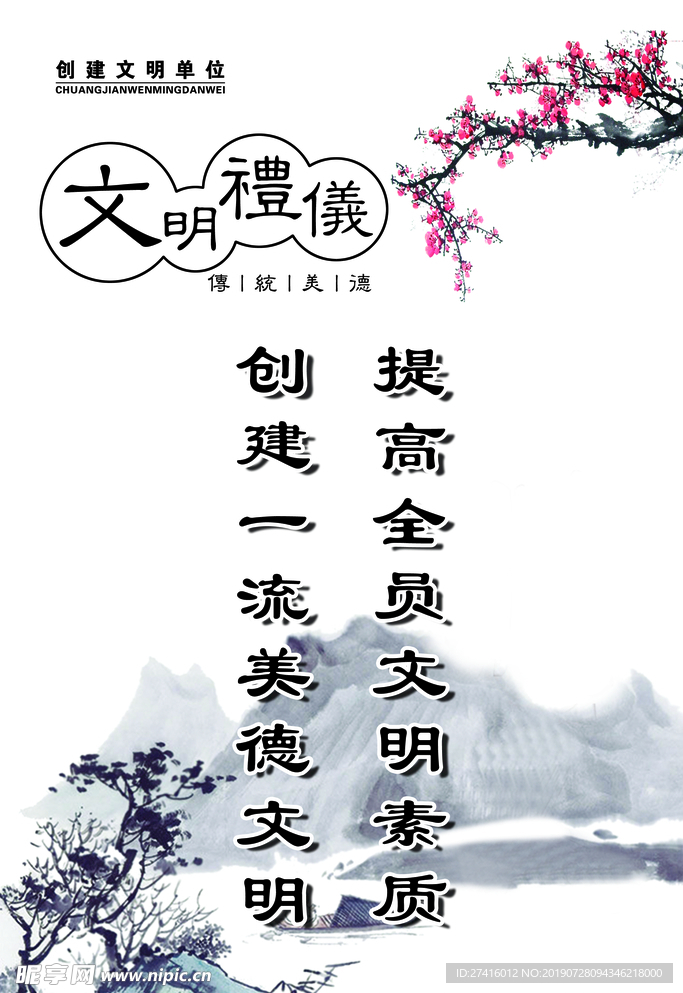 中国风版面