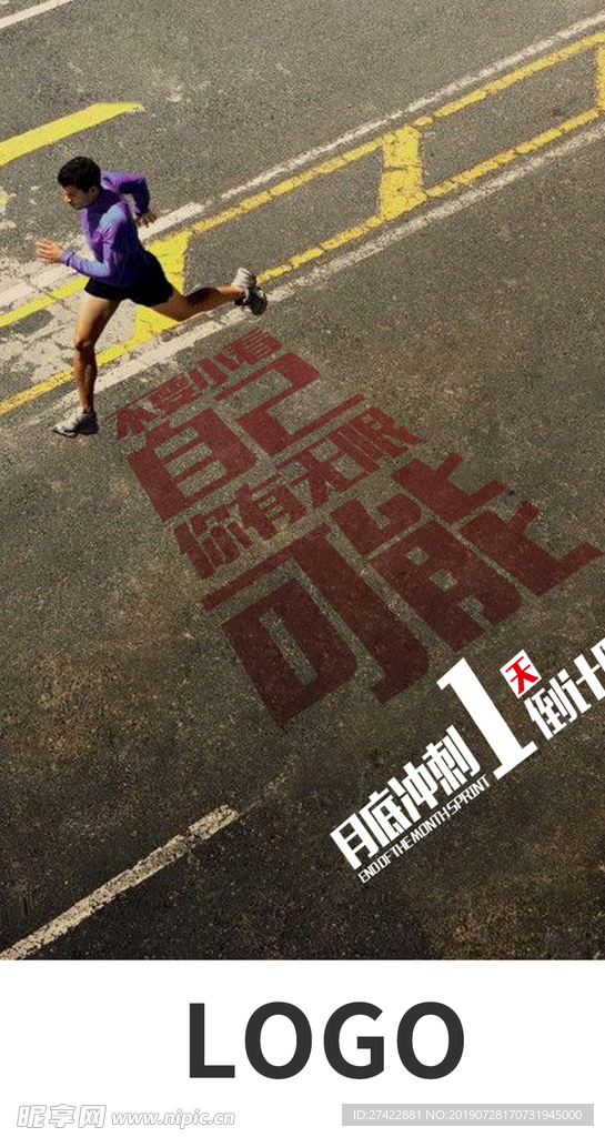倒计时