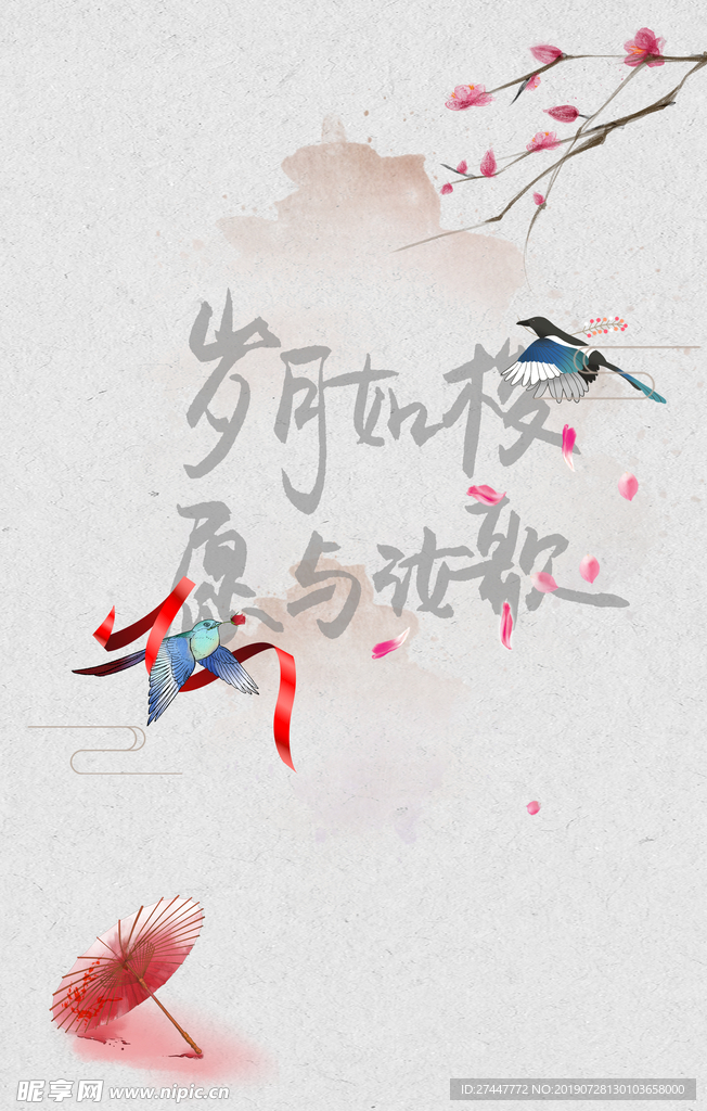 中国风背景