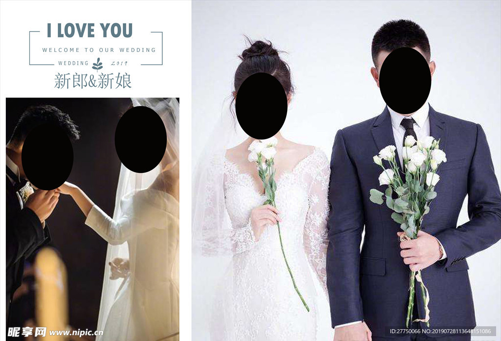 婚礼