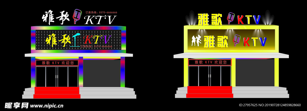 KTV门头效果图