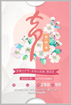 七夕优惠海报