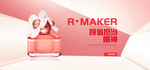 口红banner