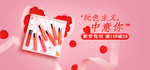 口红banner