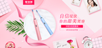 口红banner