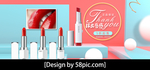 口红banner