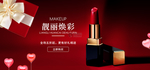 口红banner