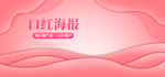 口红banner