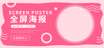 口红banner