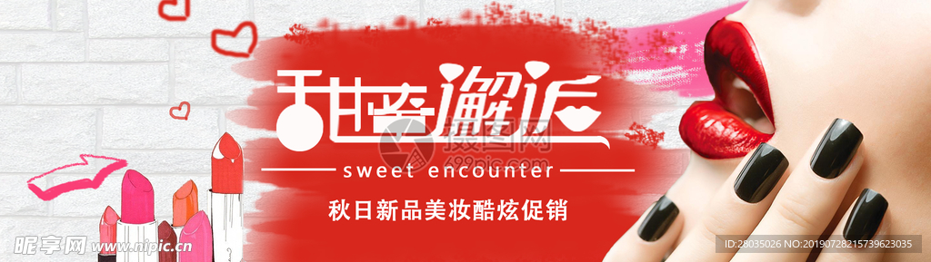 口红banner