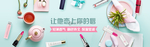 口红banner