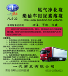 尿素标贴
