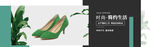 鞋子banner