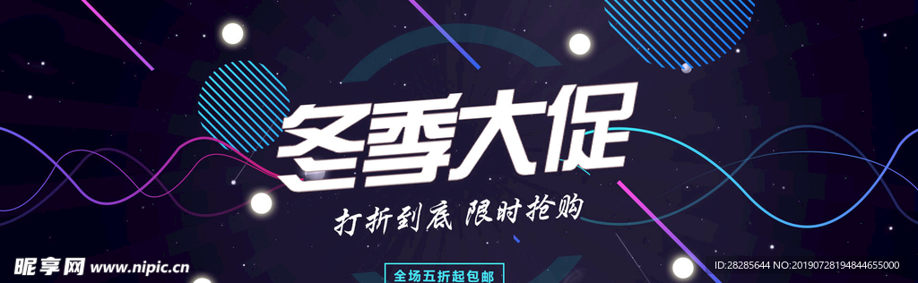 促销banner