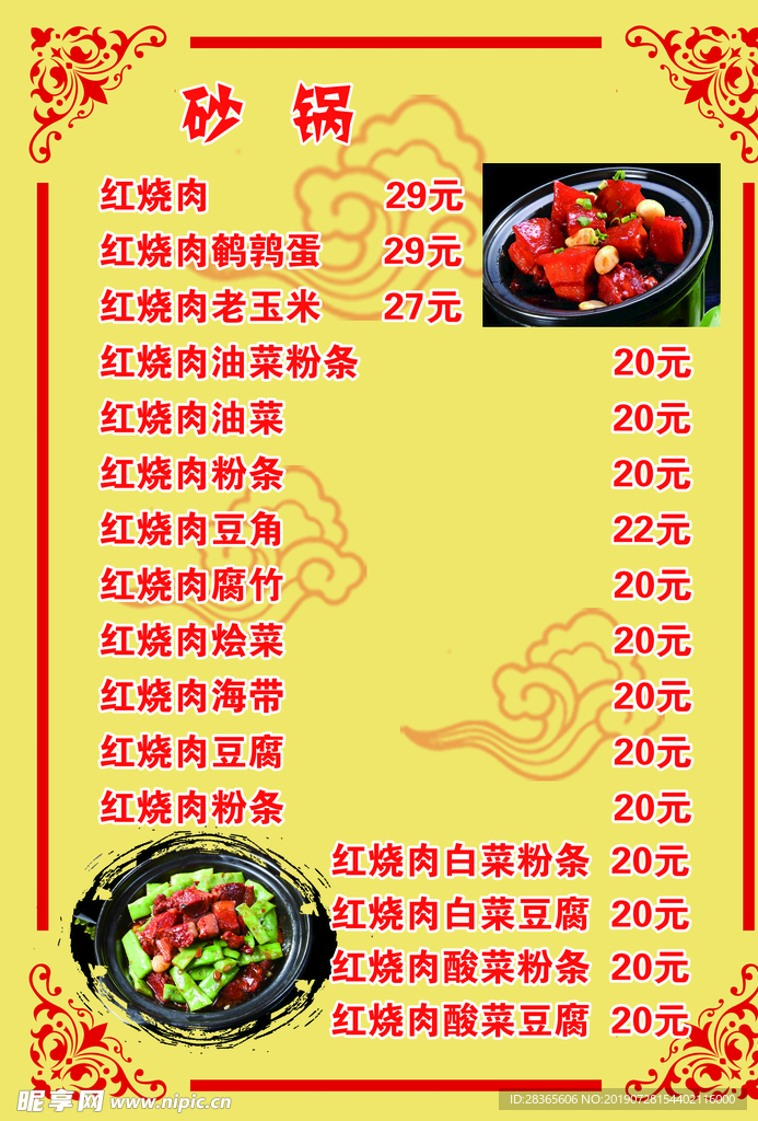 砂锅
