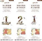 地产户型三宫格