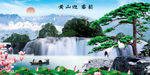 黄山迎客松