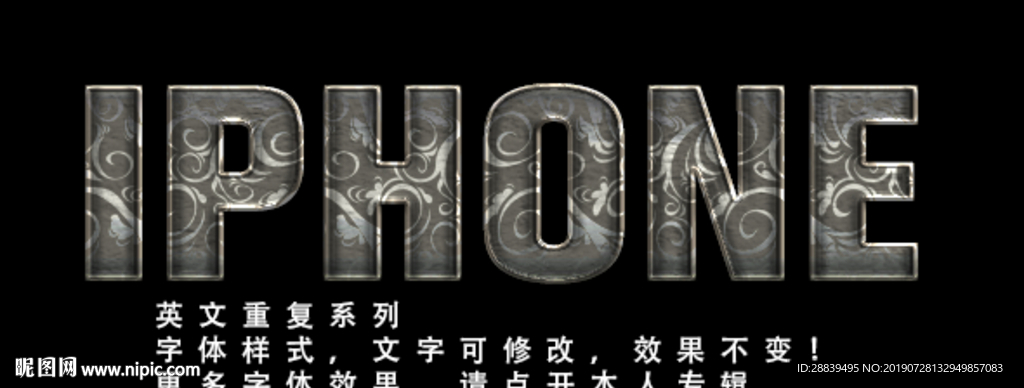 立体字