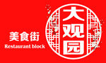 大观园UV3p布