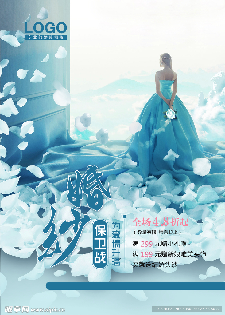 结婚