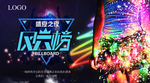 夜店