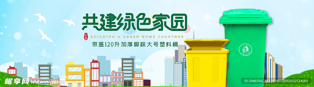 文明城市