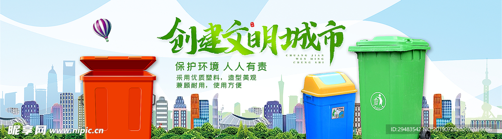 文明城市