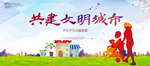 文明城市